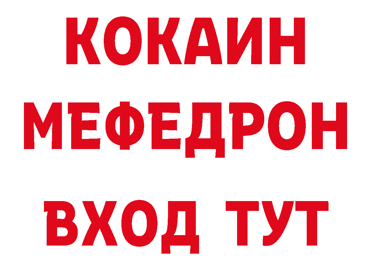 Бутират бутик tor нарко площадка блэк спрут Змеиногорск